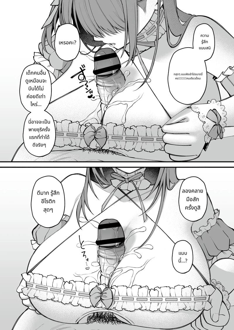 นักศึกษาสาวคัพแอล เปิดตัวเอวี 2